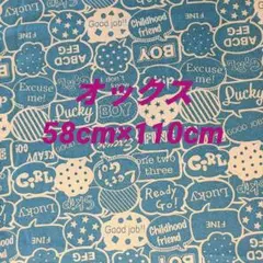 コミック 吹き出し柄 キッズデザイン オックス 58cm×110cm　匿名配送