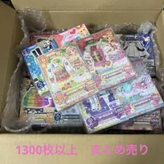 アイカツカード 1300枚以上 まとめ売り バインダー