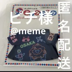 ピチ様　2点