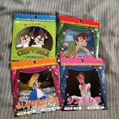 DVD 名作アニメ　チップとデール　ピーターパン　不思議の国のアリス　シンデレラ