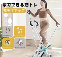 新品 健康ステッパー 折りたたみ 健康器具 ハンドル付き エクササイズバンド付