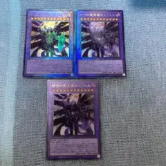 遊戯王　黎明の堕天使ルシフェル　アルティメットレア3枚