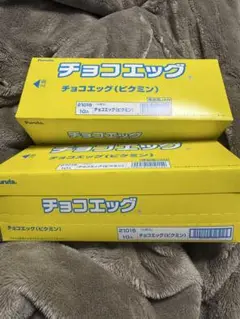チョコエッグ　ピクミン　新品未開封　2個セット