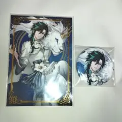 悪魔王子と操り人形 あくあや アダラ AGF プラブロマイド 缶バッジ 星座