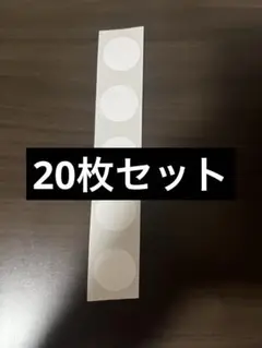 【新品】NFCタグ 20枚