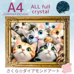 Allクリスタル☆ A4サイズ【crystal448】ダイアモンドアートキット