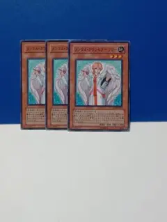 遊戯王　　メンタル・カウンセラーリリー ３枚