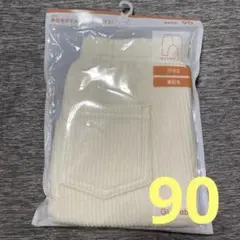 BABY GU ベビージーユー【90】裏起毛サナマルパンツ　ホワイト　秋冬