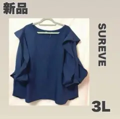❤️新品【3L】SUREVE 袖フレア 七分袖プルオーバー