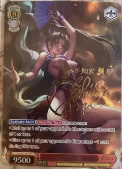 KOF 不知火舞　サイン入り　セクシーカード (b)