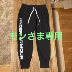 アンダーアーマー ビッグロゴ スウェット パンツ レディースL