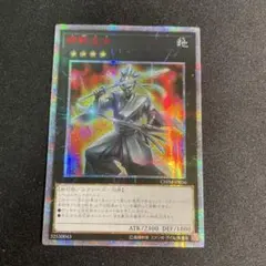 遊戯王　御影志士　アジア版　20thシークレット 遊戯王御影志士アジア版20thシークレット