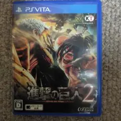 進撃の巨人 2