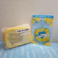 レモンデザイン ポーチ＆アクリルチャームセット