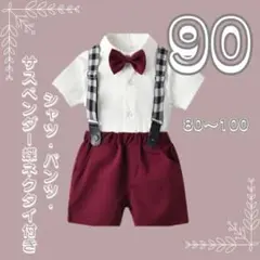 セール価格　値引き不可　男の子　フォーマルスーツ　キッズ　子供　ベビー　９０cm