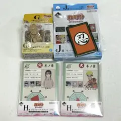 一番くじ NARUTO-ナルト- 中忍試験編