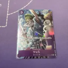 ウソ八　パラレル　ワンピカード