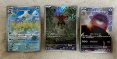 ポケカAR