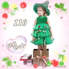 SALE❗️クリスマス ツリー ワンピース 飾り付 コスチューム コスプレ 110