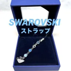 【新品未使用】SWAROVSKIスワロフスキーストラップ