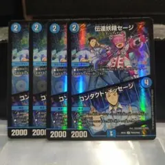 セージ　ホイル