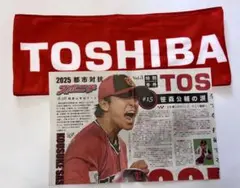 第96回都市対抗野球出場〈東芝〉応援グッズ3点セット