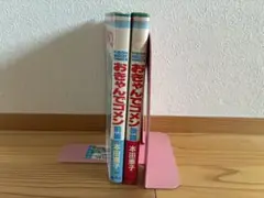 おきゃんでゴメン　全2巻　本田恵子　中古コミック