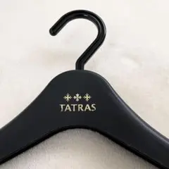TATRAS タトラス ダウン ハンガー 1本