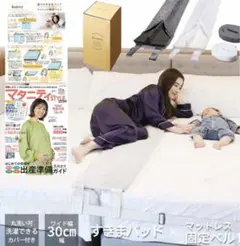 kurevy すきまパッド 30cm幅　隙間パッド ベッド マットレス 隙間