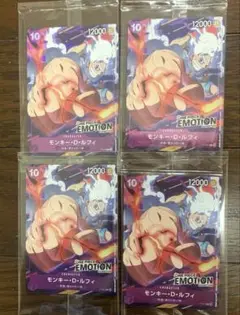 ワンピース エモーション 入場特典カード4枚