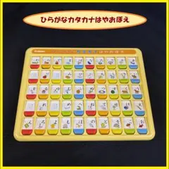 ★学研ひらがなカタカナはやおぼえ　※送料無料