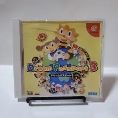 ドリームパスポート3