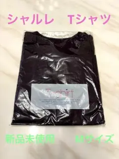 CHARLE ブラック Tシャツ Mサイズ