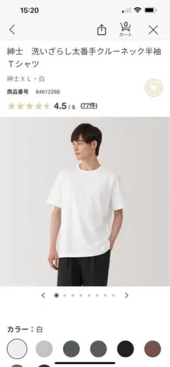 無印良品 洗いざらし クルーネック半袖Tシャツ XL ホワイト