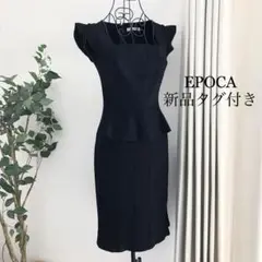 EPOCA 新品タグ付き ワンピース ドレス 38