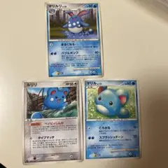 マリル・ルリリ ポケモンカード 3枚セット