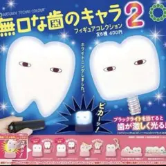 無口な歯のキャラ2 歯磨き　イエロー