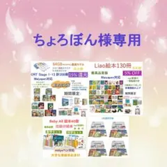 【クリスマス限定】Liao絵本13冊64GB マイヤペン付 5.jpg