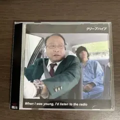 クリープハイプcd 廃盤 When I was youngヒッカキキズ 等 - メルカリ