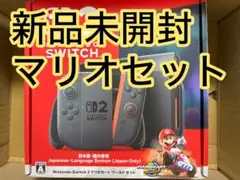 【新品未開封】Nintendo Switch2 本体 マリオカートワールドセット