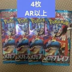 メガブレイブ2パック