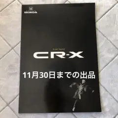 ホンダ【 サイバー スポーツ CR-X 】前期型 大判カタログ