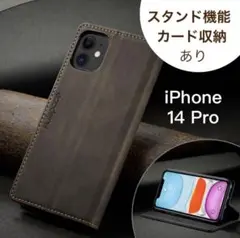 【特価☆早い者勝ち❗️iPhone14 Proケース 手帳型 レザー ブラウン】