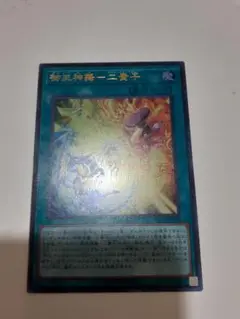 遊戯王カード　御巫神舞-二貴子　1枚