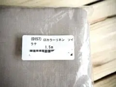 【CHECK&STRIPE】カラーリネン　ソイラテ1.5m