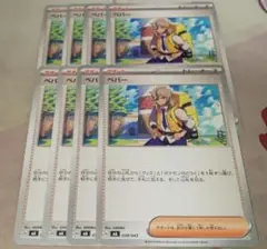 ペパー 8枚 ポケカ