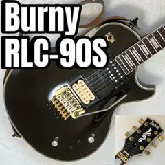 【限定出品】BURNY【フェルナンデス】LPタイプ　サスティナー付き 限定出品】BURNY【フェルナンデス】LPタイプ サスティナー付き