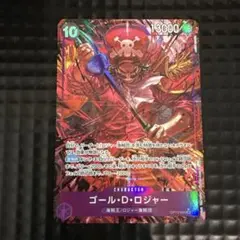 ゴール・D・ロジャー　パラレル (2)