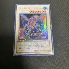 遊戯王 氷結界の龍グングニール DT ウルトラ