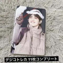 SEVENTEEN RIGHT HERE デジコ トレカ 11枚 コンプリート
